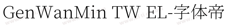 GenWanMin TW EL字体转换